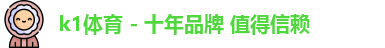 k1体育